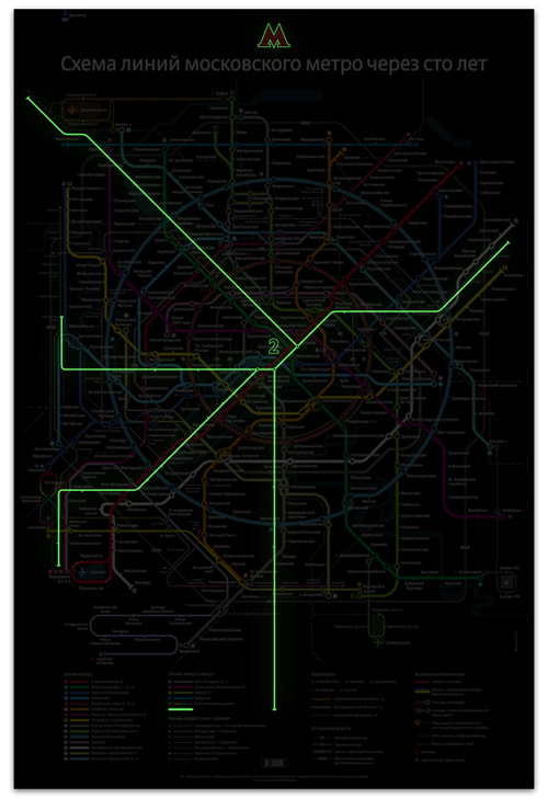 Схемы метро, новые версии