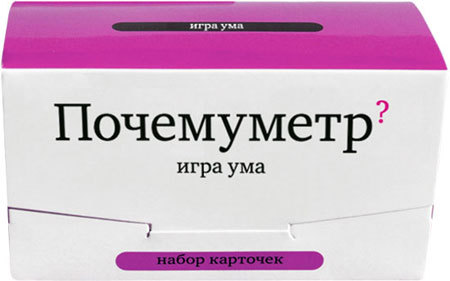 Почемуметр