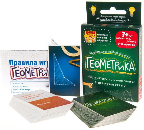 Геометрика
