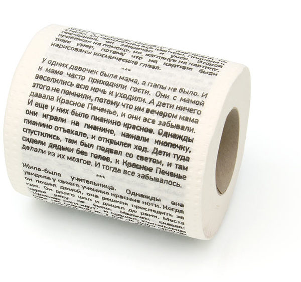 Туалетная бумага со страшилками