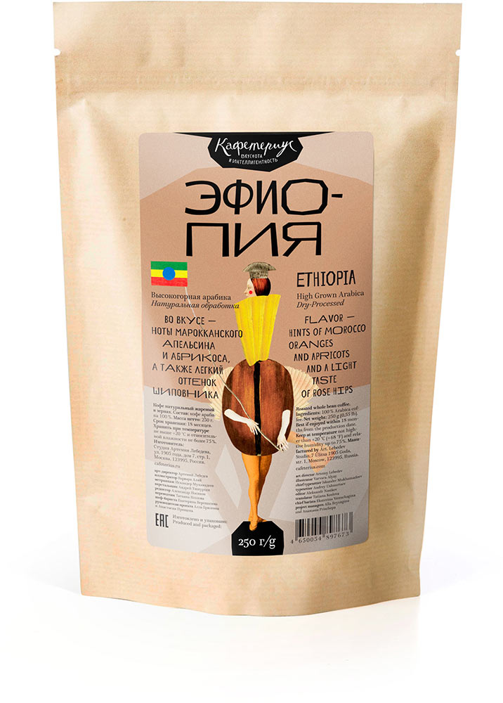 Кофе «Эфиопия», 250 г