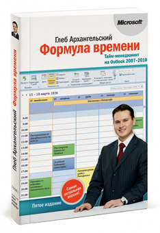 Формула времени