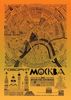 Карта «Говорит Москва» (маленькая)