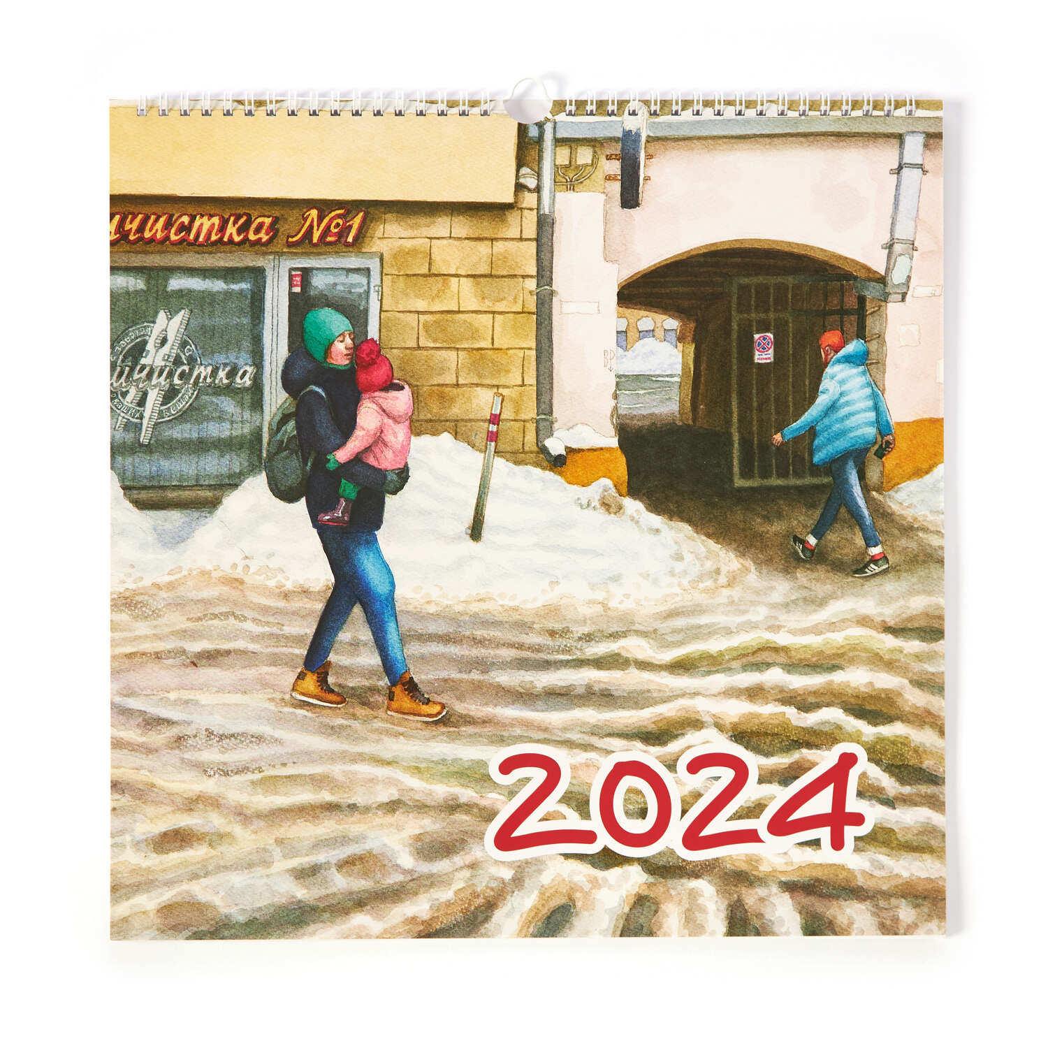 Календарь на 2024 год «Нарисованная Москва»