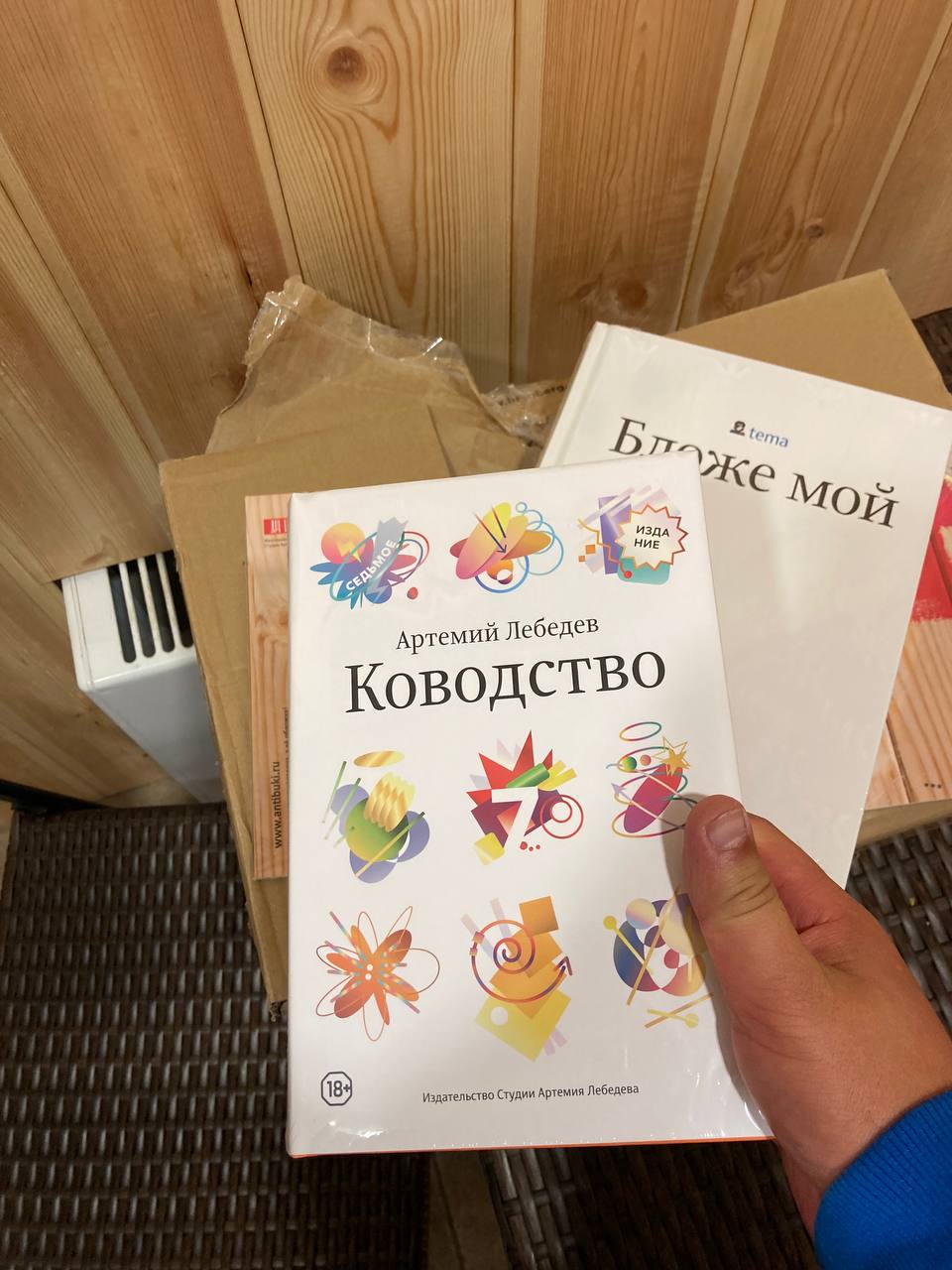 Ководство (седьмое издание)