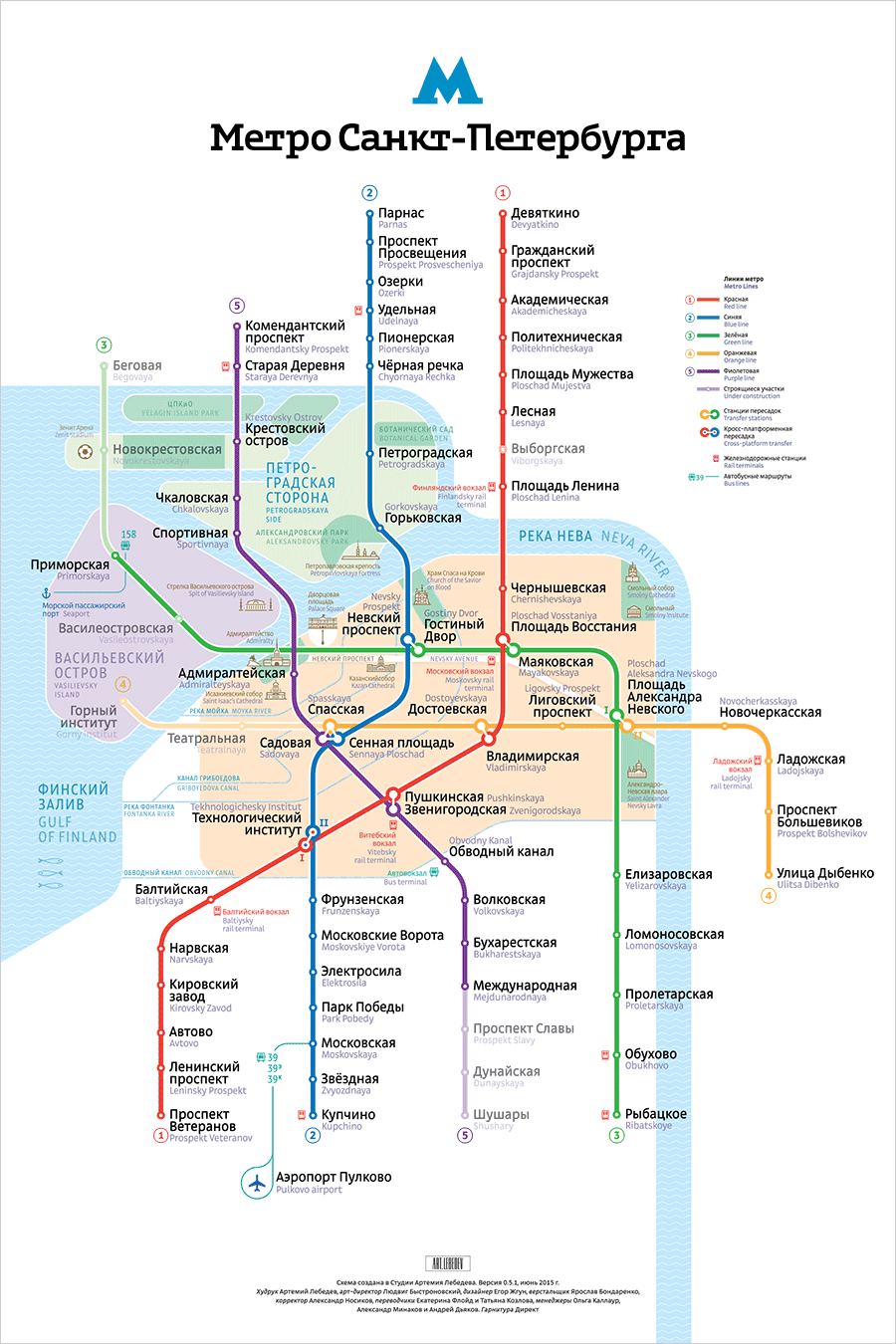 Плакат со схемой линий Петербургского метро