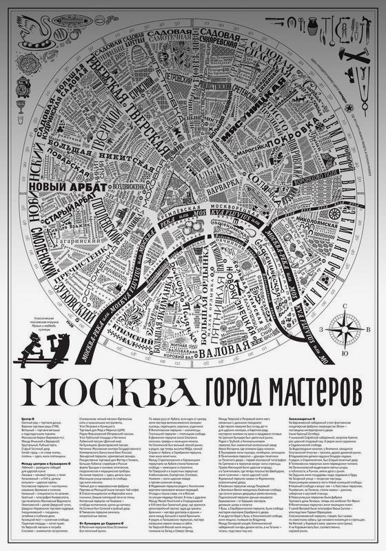 Карта «Город мастеров» (большая)