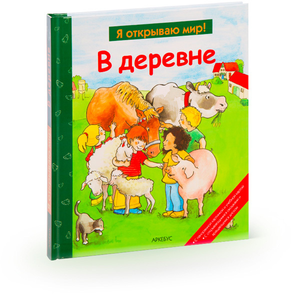 В этой деятельности сосредоточенной в деревне всегда как то меньше суетливости чем в поле схема