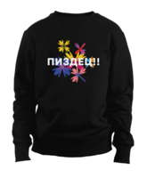 Охуенный «Свитшотус»