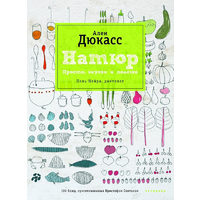 Чернов и Ко — Поварские книги