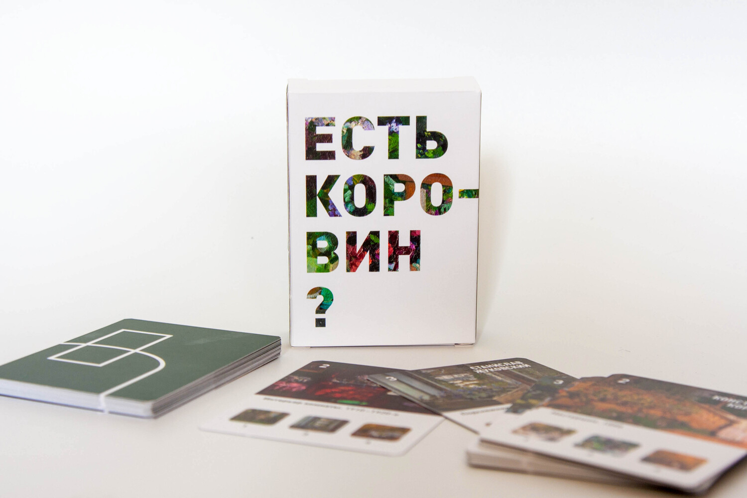 Настольная игра «Есть Коровин?»