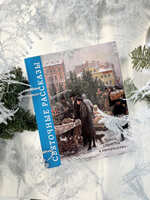 Книга Святочные рассказы