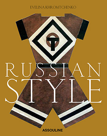 Русский стиль