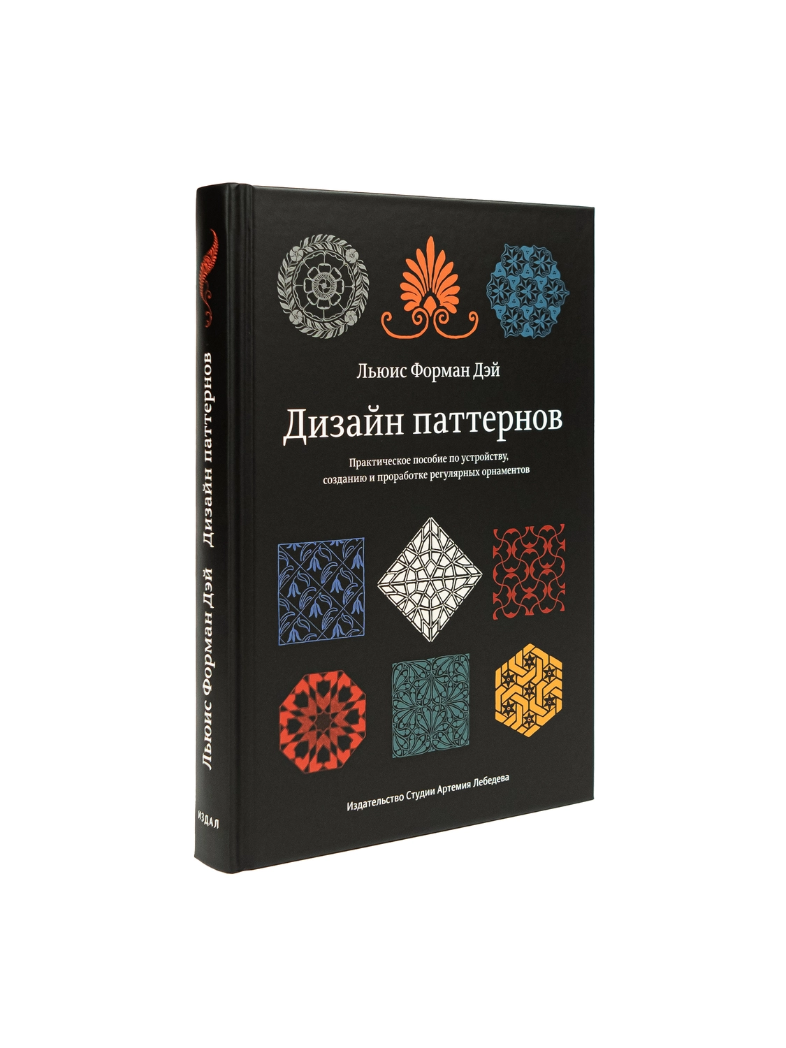 Дизайн паттернов