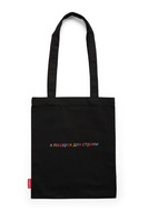 Шоппер «Я подарок для страны»