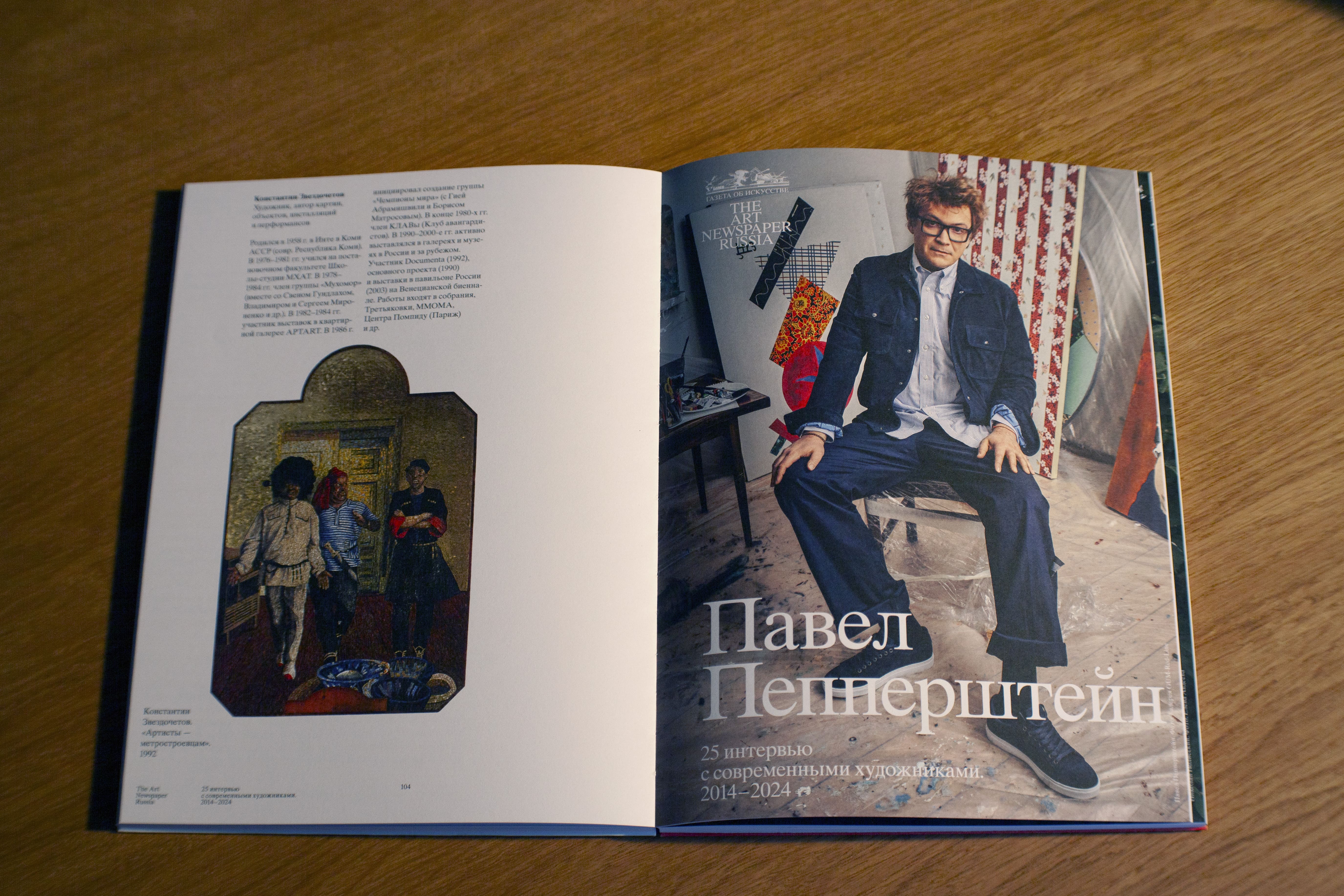 25 интервью с современными художниками. 2014–2024