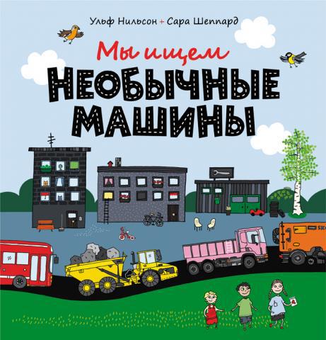 Мы ищем необычные машины. Смотреть фото Мы ищем необычные машины. Смотреть картинку Мы ищем необычные машины. Картинка про Мы ищем необычные машины. Фото Мы ищем необычные машины