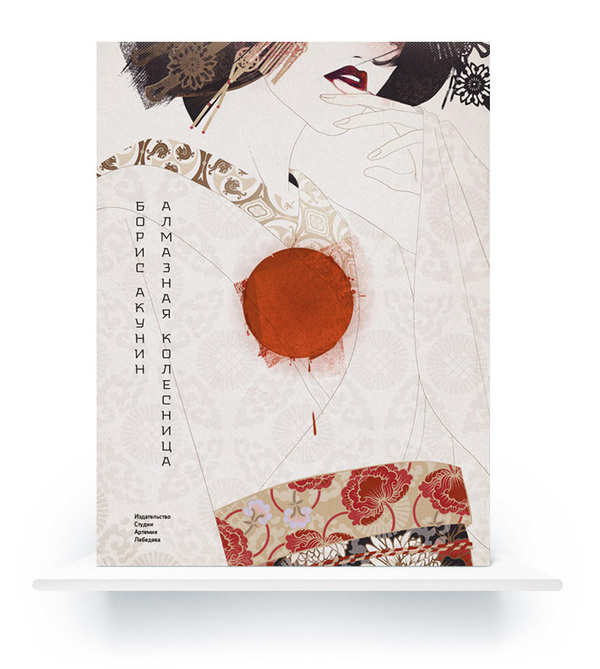Электронная книга «Алмазная колесница»