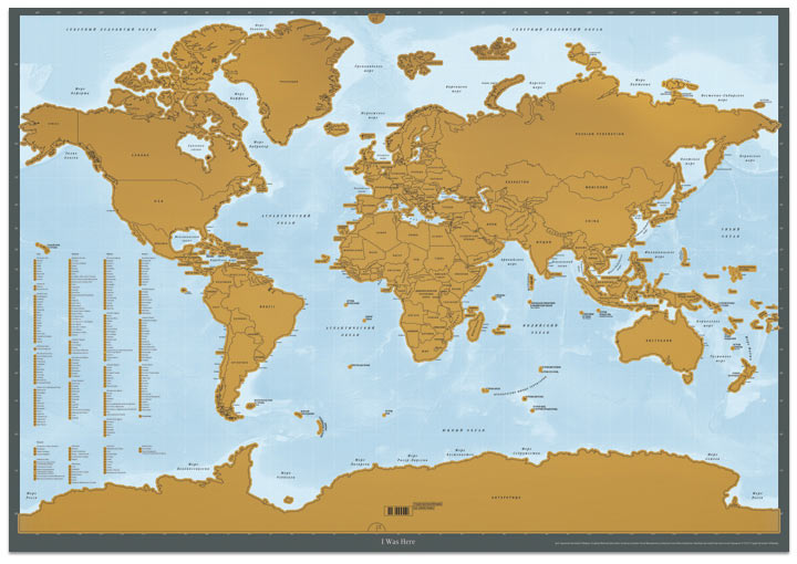 Карта мира со стираемым слоем «Здесь был я» (английская версия, золотая)