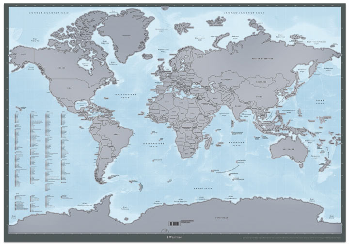 Карта мира со стираемым слоем «Здесь был я» (английская версия, серебристая)