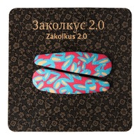 Заколкус 2.0