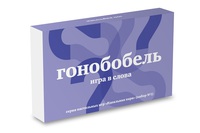 Гонобобель