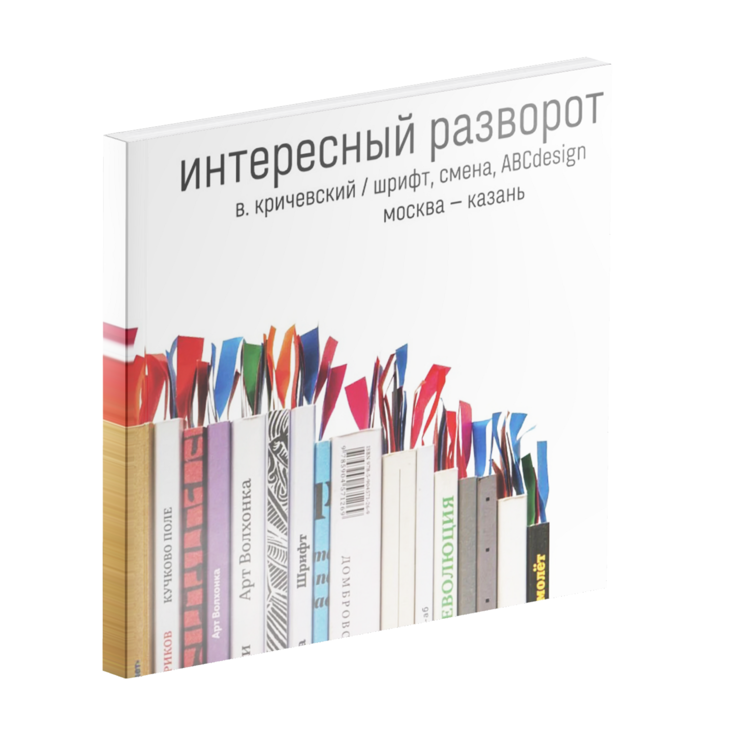 Интересный разворот 