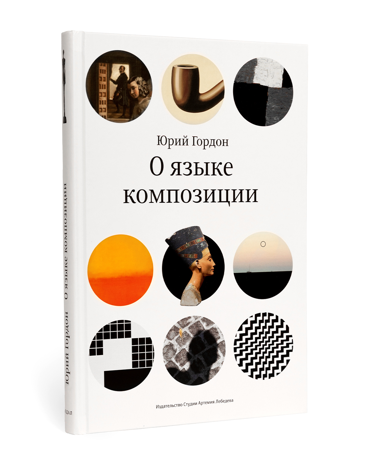 О языке композиции