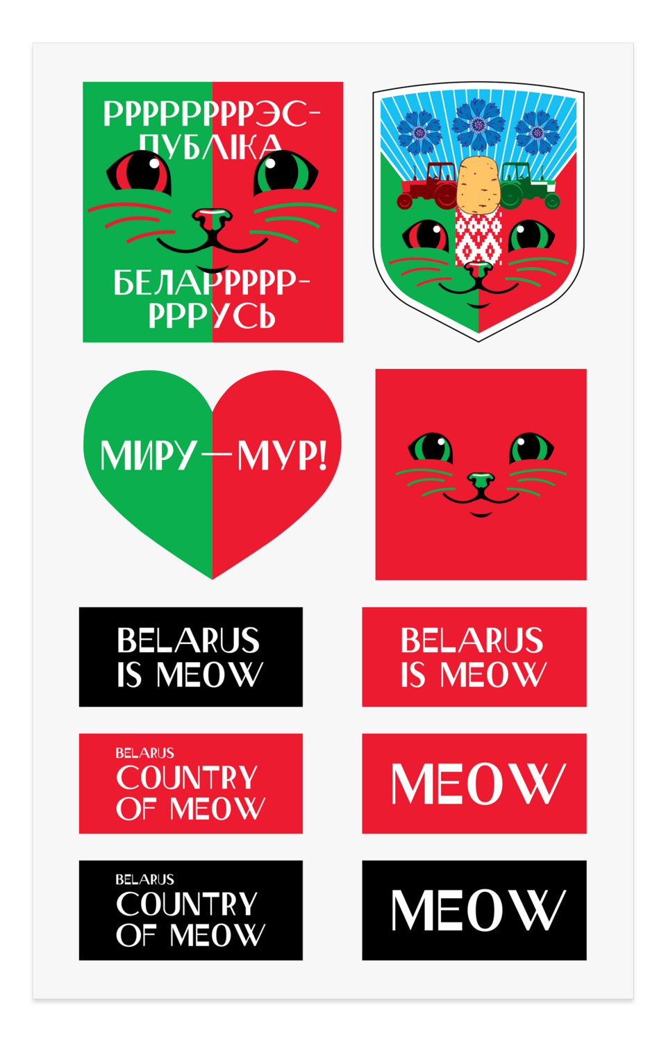 Белорусский стикерпак