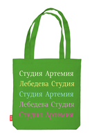 Сумка «Студия Артемия Лебедева»