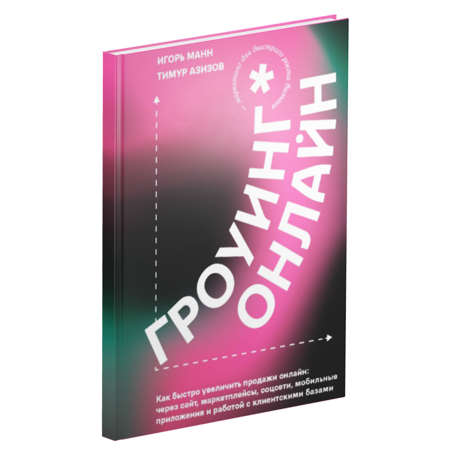 Гроунинг. Онлайн