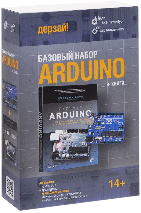 Стартовый набор Arduino GyverKIT Starter | 6 руб.