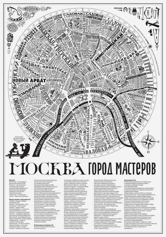 Карта «Город мастеров» (маленькая)