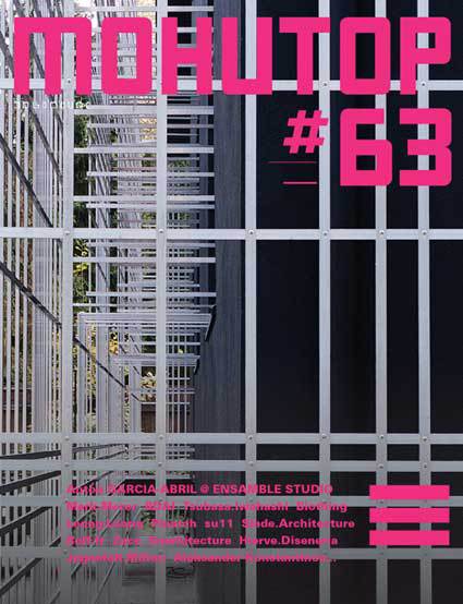 Журнал «Монитор» № 63