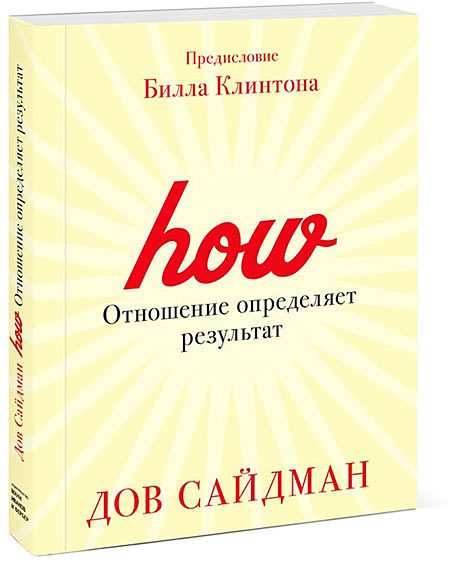 Отношение определяет результат