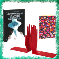 Новогодний набор «Интеллигентный»