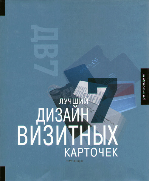 Лучший дизайн визитных карточек — 7
