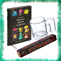 Новогодний набор «Кофейный»