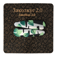 Заколкус 2.0