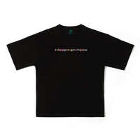 Футболкус «Я подарок для страны»