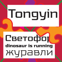 Тонгин