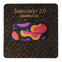 Заколкус 2.0