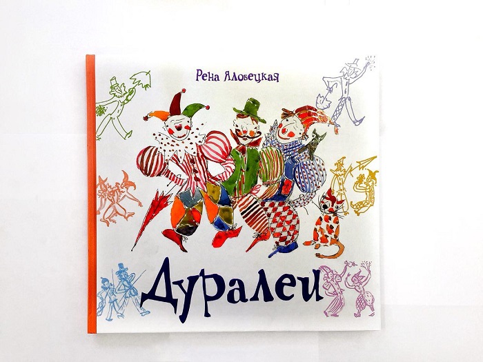 Дуралеи