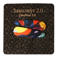 Заколкус 2.0