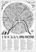 Карта «Город мастеров» (маленькая)