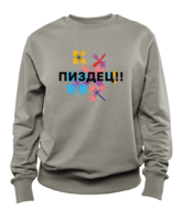 Охуенный «Свитшотус»