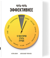 Чуть-чуть эффективнее. 12 векторов стать лучше