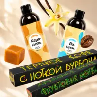 Ароматное утро