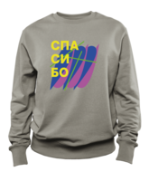 Охуенный «Свитшотус»