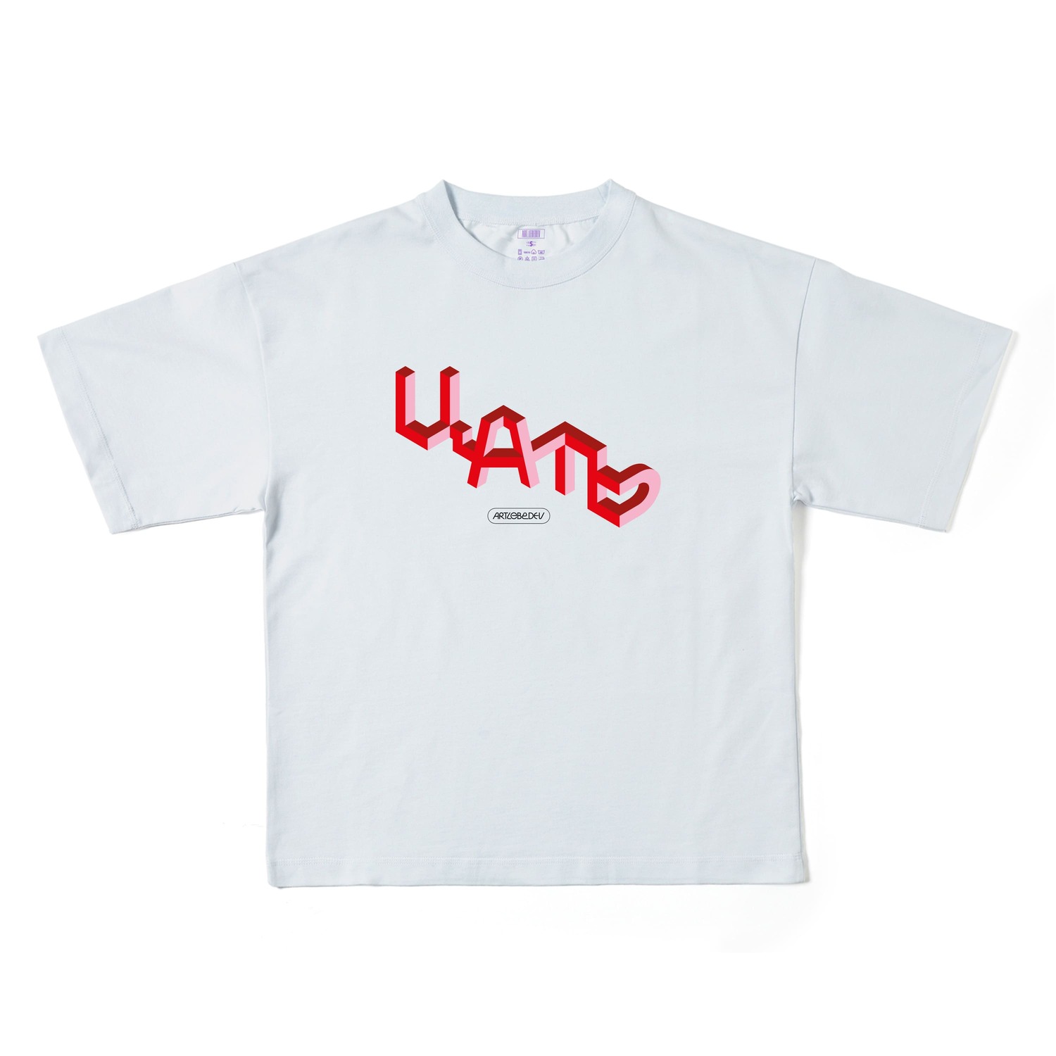 Юбилейная футболка «Цать»
